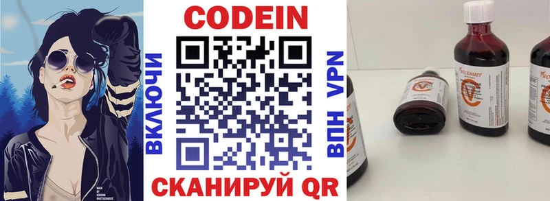 Кодеиновый сироп Lean Purple Drank  Красный Сулин 