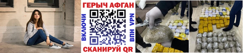 ГЕРОИН хмурый  darknet состав  Красный Сулин 