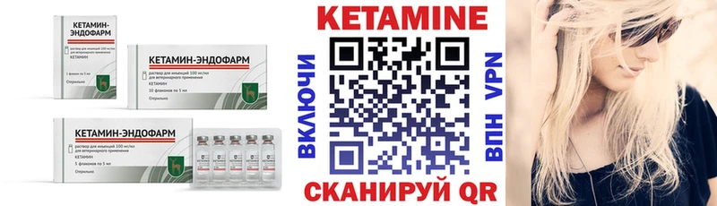 Кетамин ketamine  Красный Сулин 