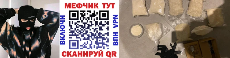 МЯУ-МЯУ mephedrone  Красный Сулин 
